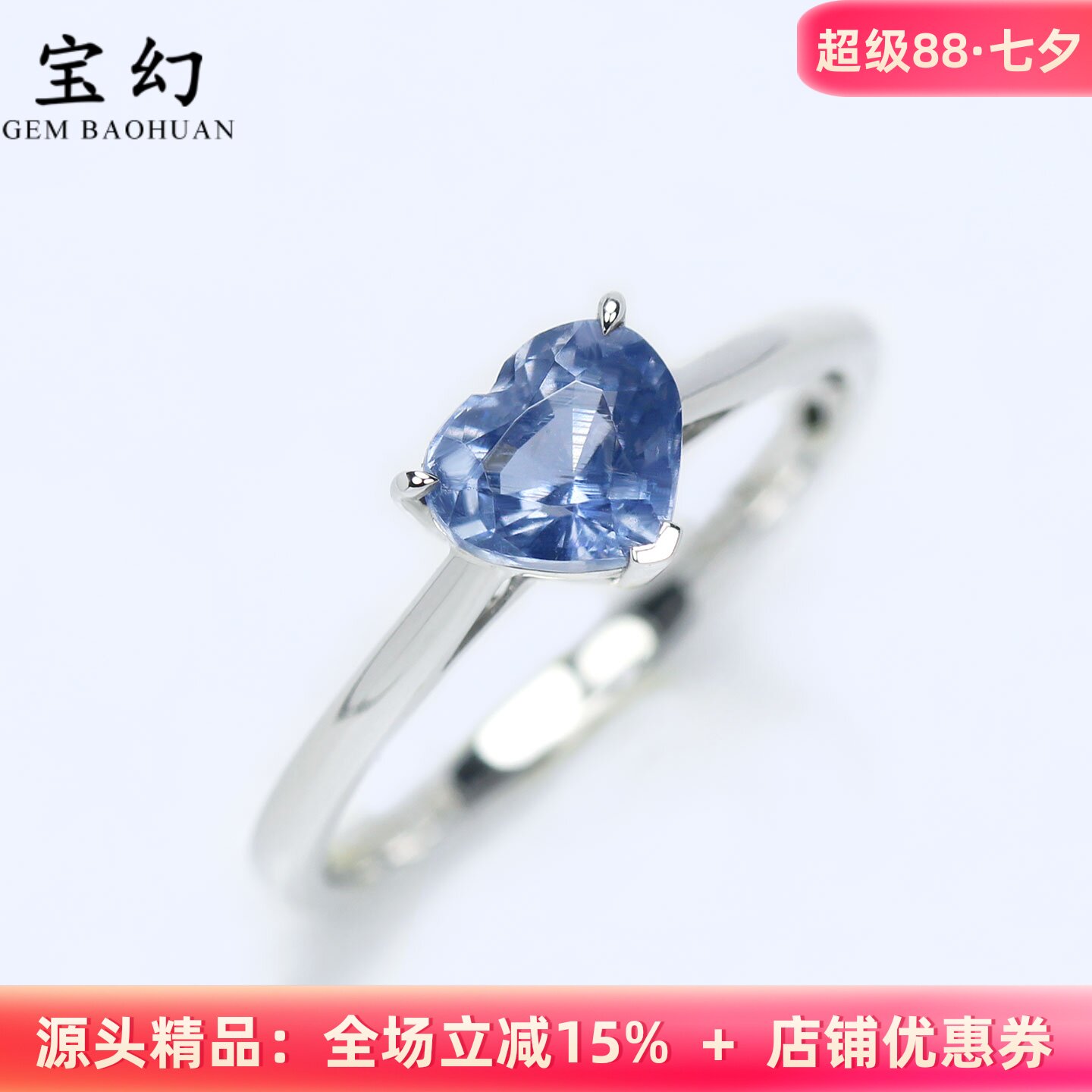 18K白金无烧尖晶石心形三爪戒指