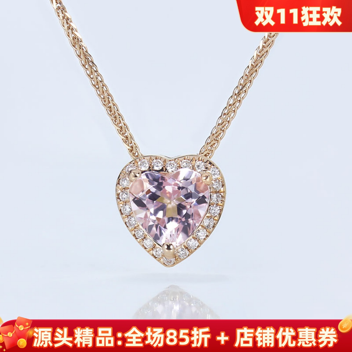 天然心形粉色摩根石小吊坠 18K玫瑰金钻石锁骨项链女款正品宝石