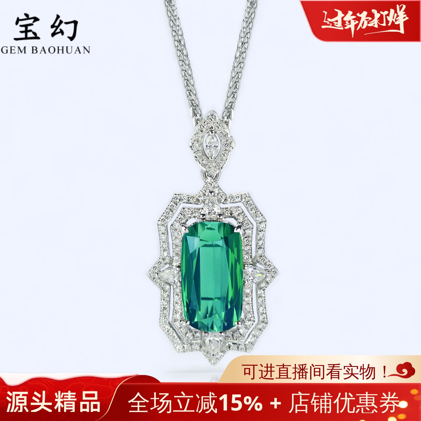 奢华18K白金拉贡碧玺满钻石长方吊坠 2.6克拉天然蓝绿色宝石项链