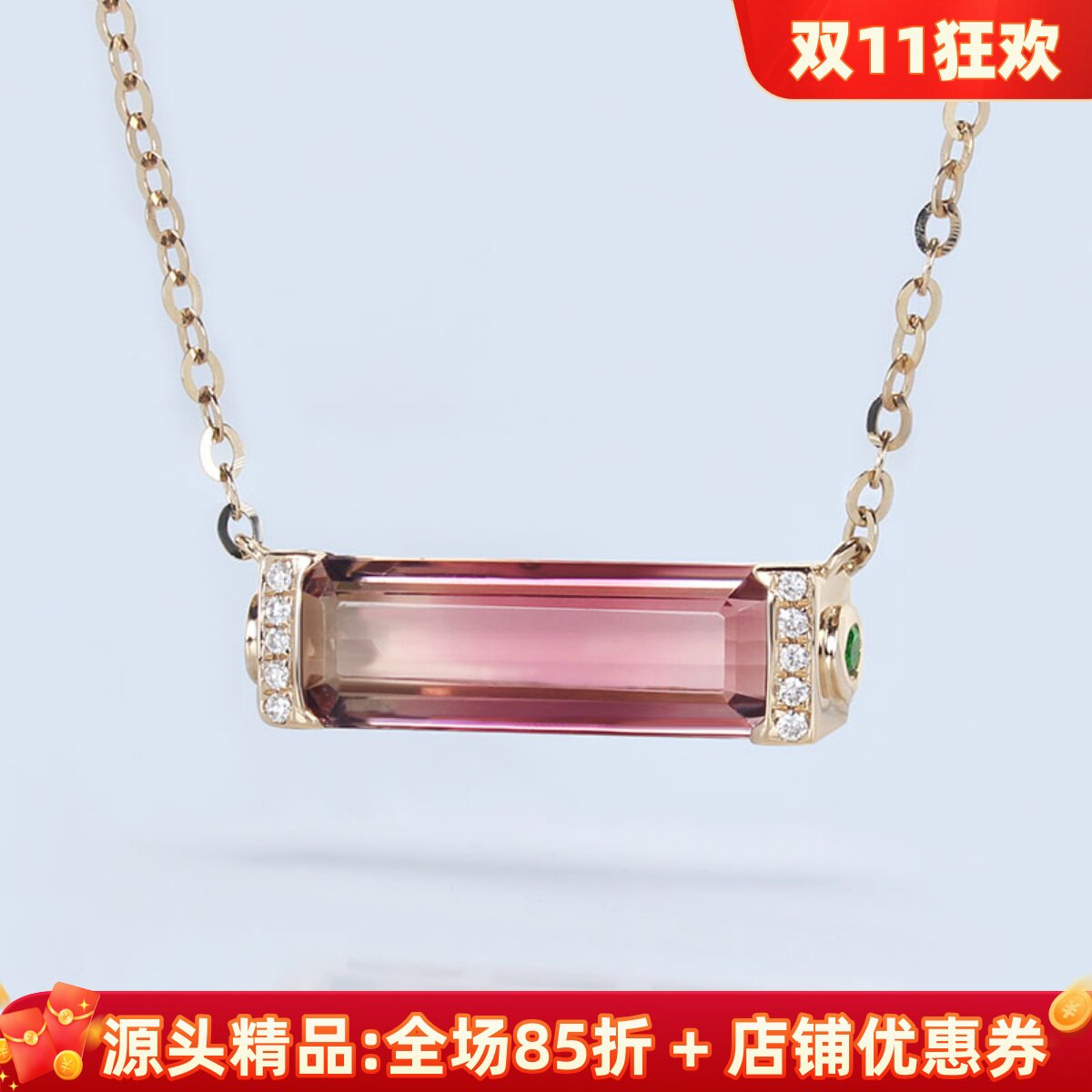 18K玫瑰金天然双色西瓜碧玺长方形锁骨项链 彩金镶真钻石吊坠女款