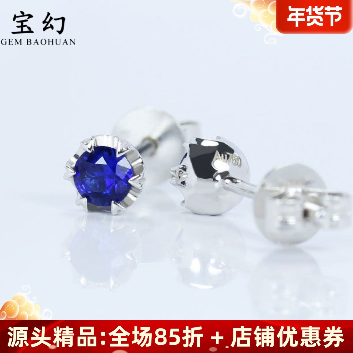 18K白金天然皇家蓝宝石心形六爪耳钉 圆形正蓝色迷你精致耳环女款