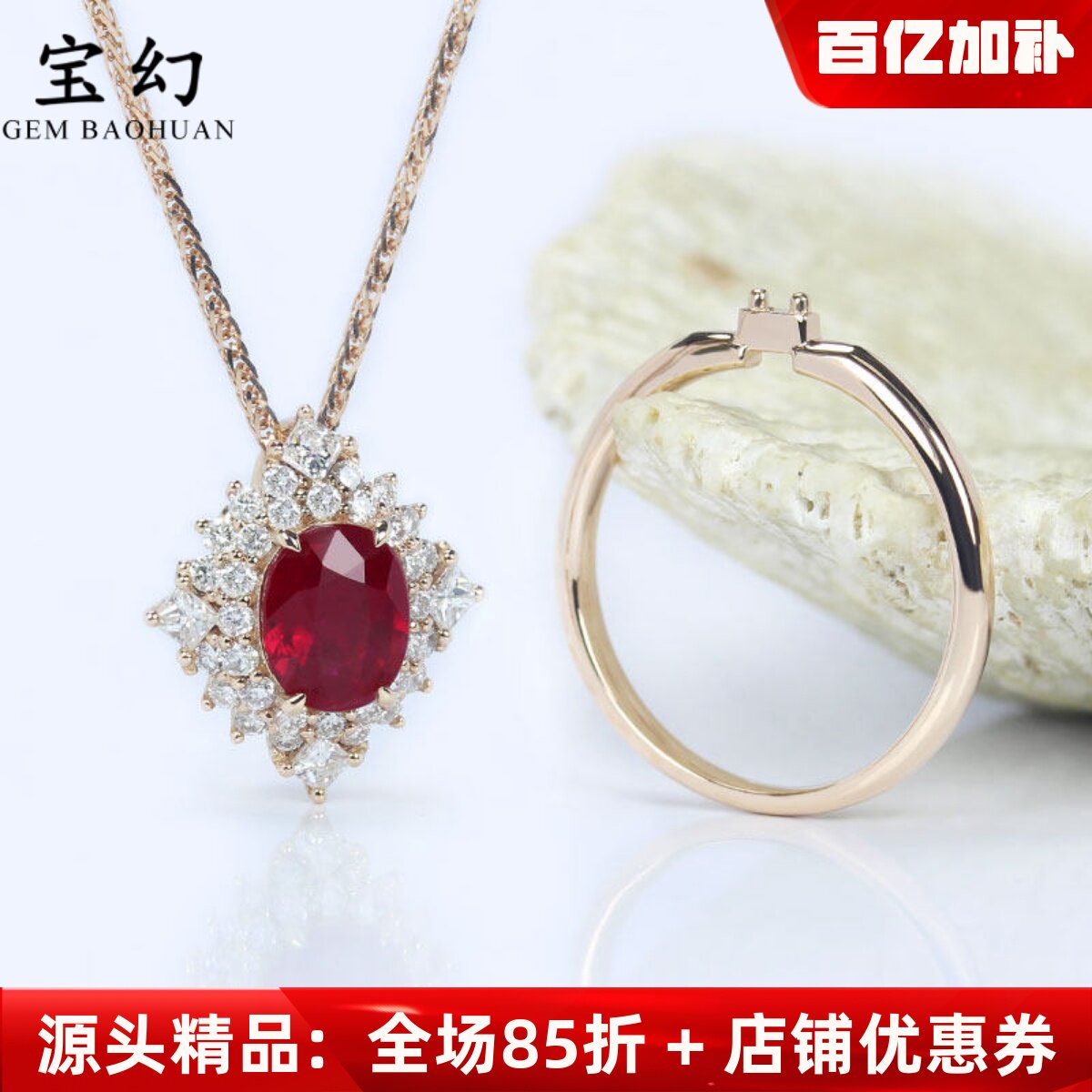 G18K玫瑰金缅甸天然鸽血红宝石戒指两用款 天然钻石吊坠项链女款