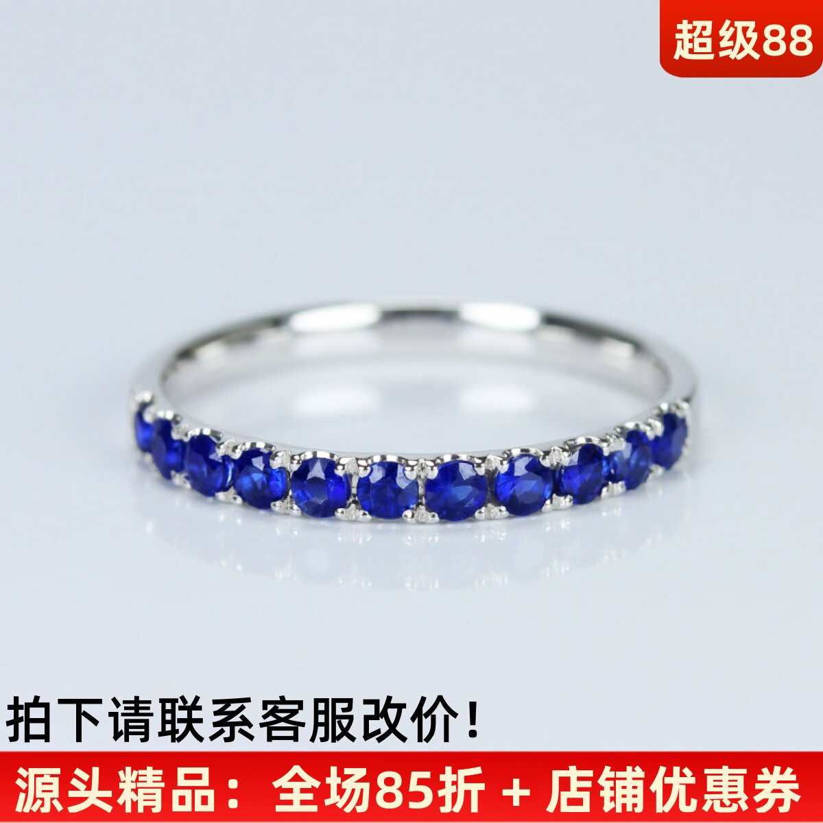 18K白金天然蓝宝石皇家蓝排戒