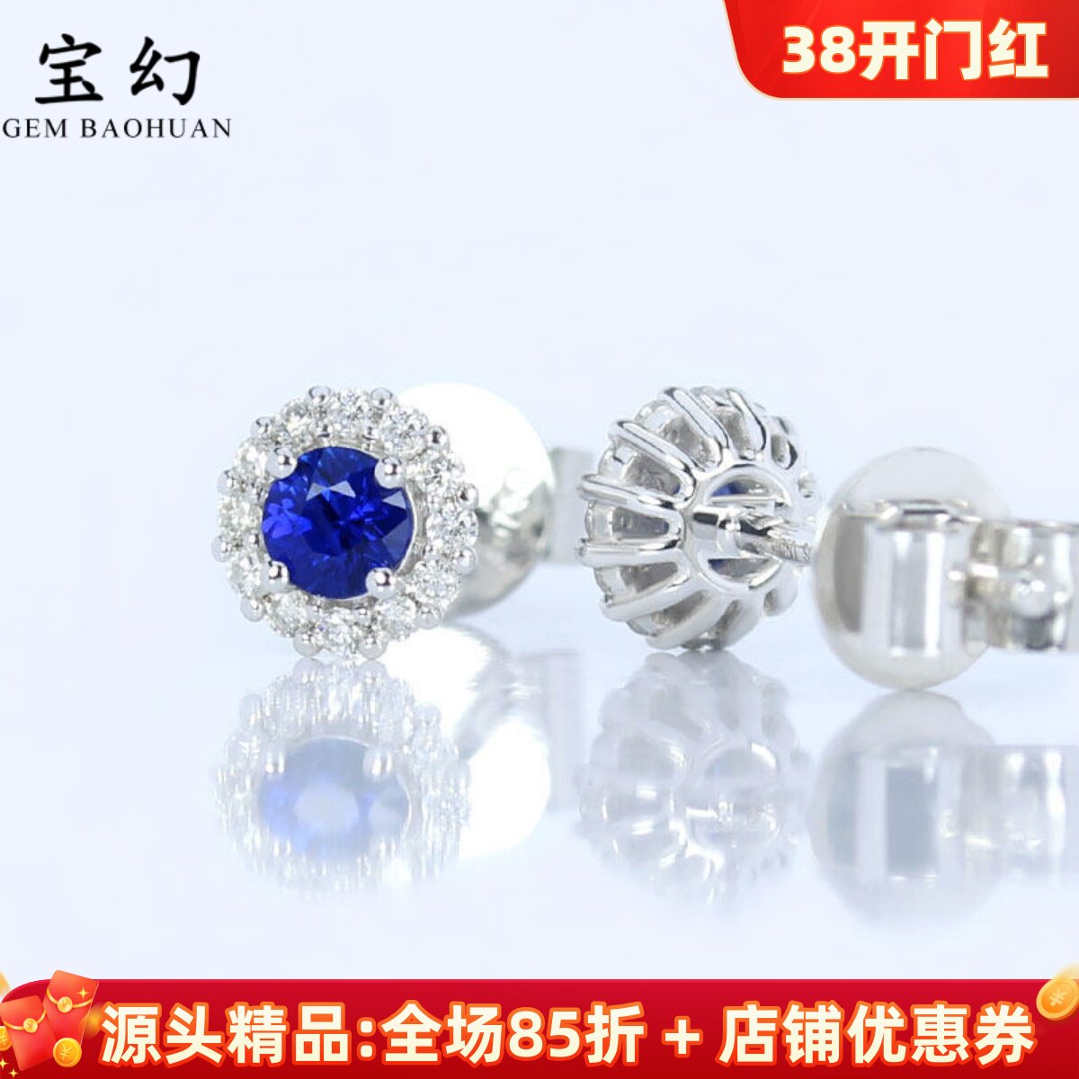 18K白金天然皇家蓝宝石镶钻石糖芯小耳钉 正蓝色耳饰耳环正品女款