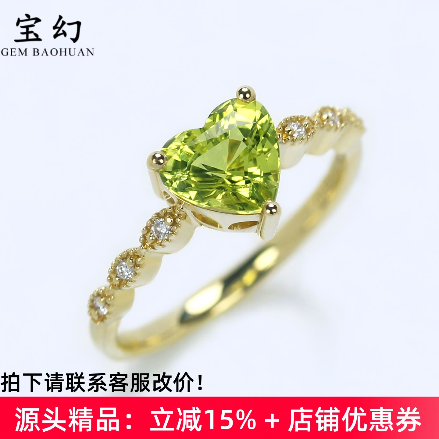 爆闪18K金心形金绿宝石复古戒指