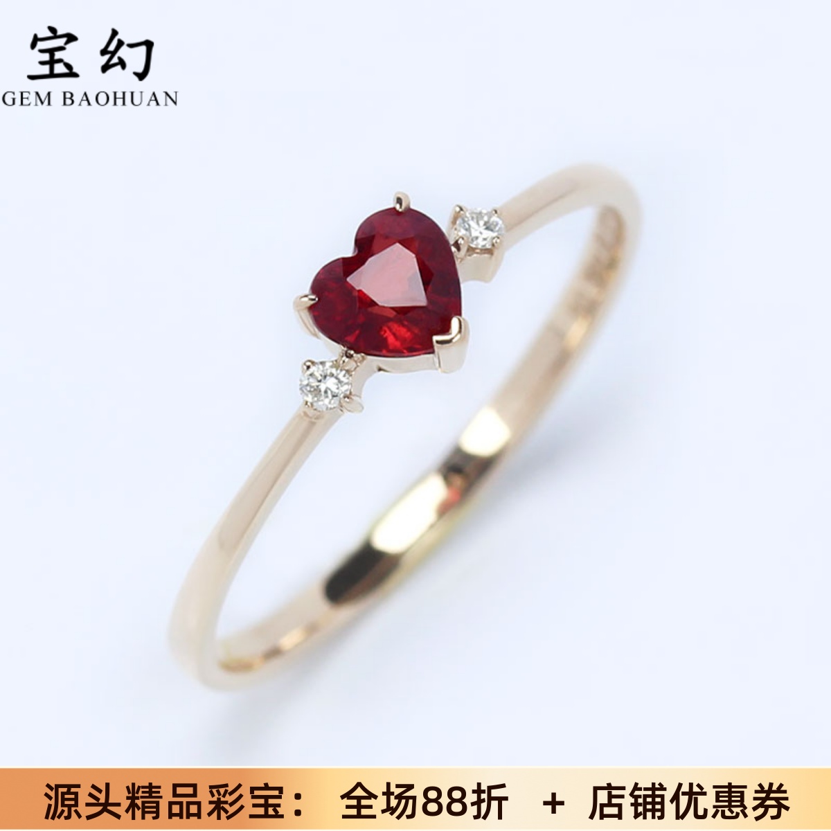 18K金鸽血红天然红宝石心形戒指