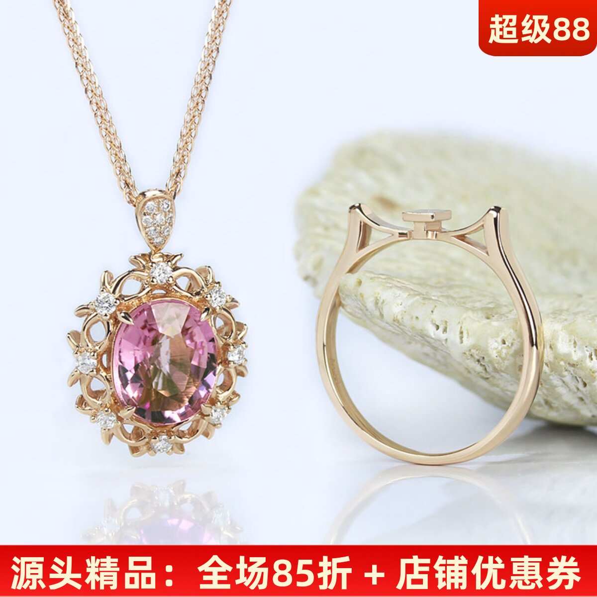 18K玫瑰金天然粉红色碧玺戒指吊坠两用款 镶钻石宝石项链女款正品