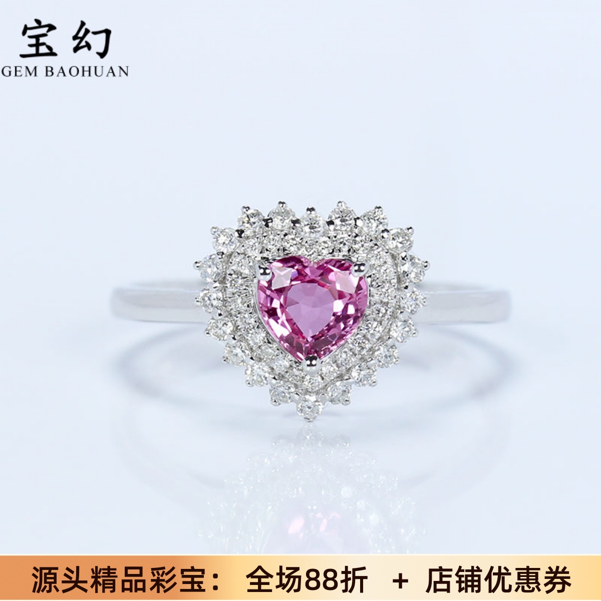 G18K天然粉色心形蓝宝石钻石戒指