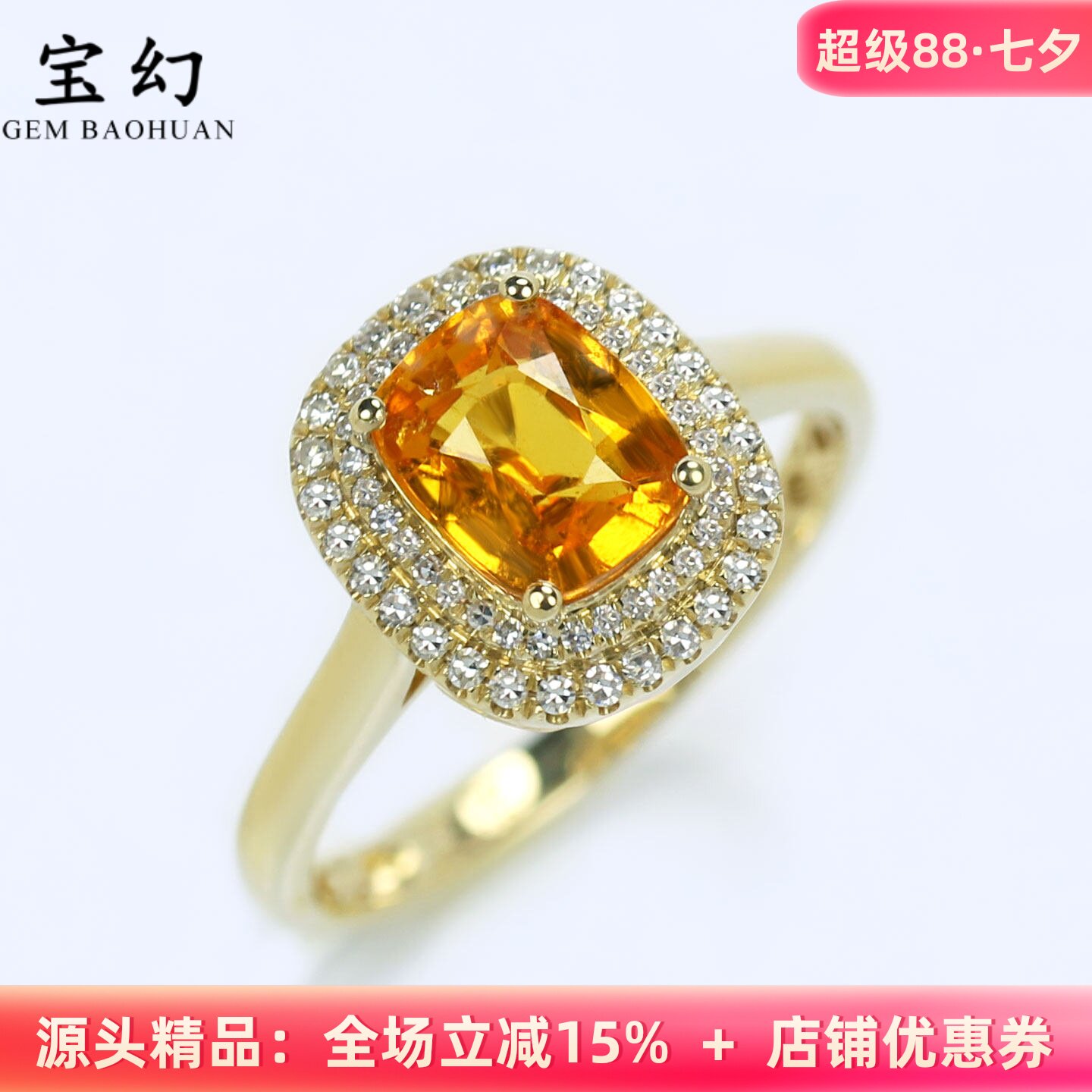 G18K黄金天然芬达石满钻大戒指