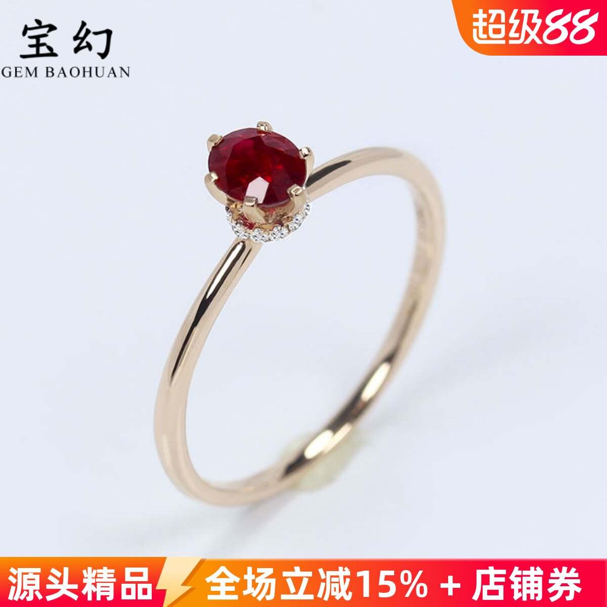 18K玫瑰金天然鸽血红宝石六爪王冠戒指 钻石简约舒适指环女款戒圈