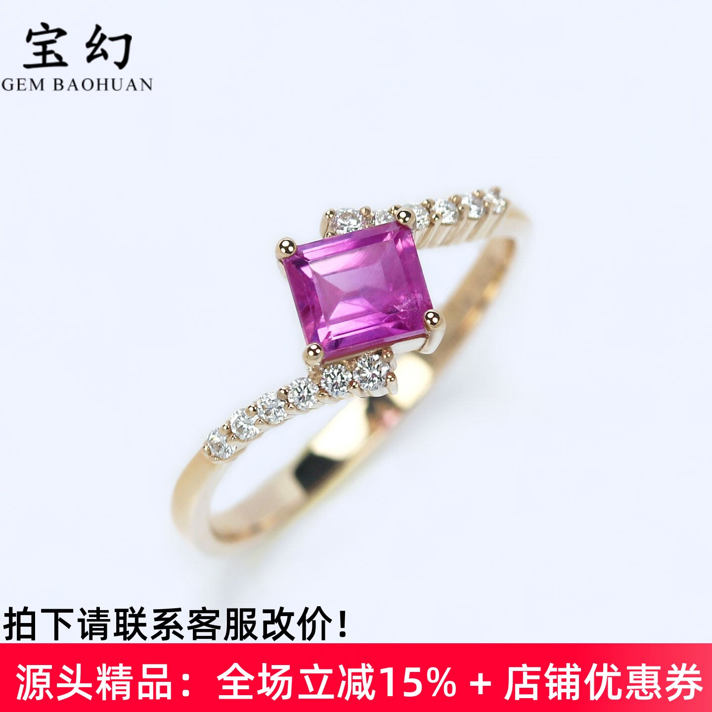 18K玫瑰金无烧帕帕拉恰扭臂戒指
