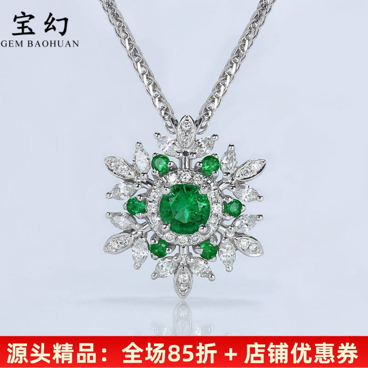 18k白金绿色祖母绿六瓣雪花吊坠