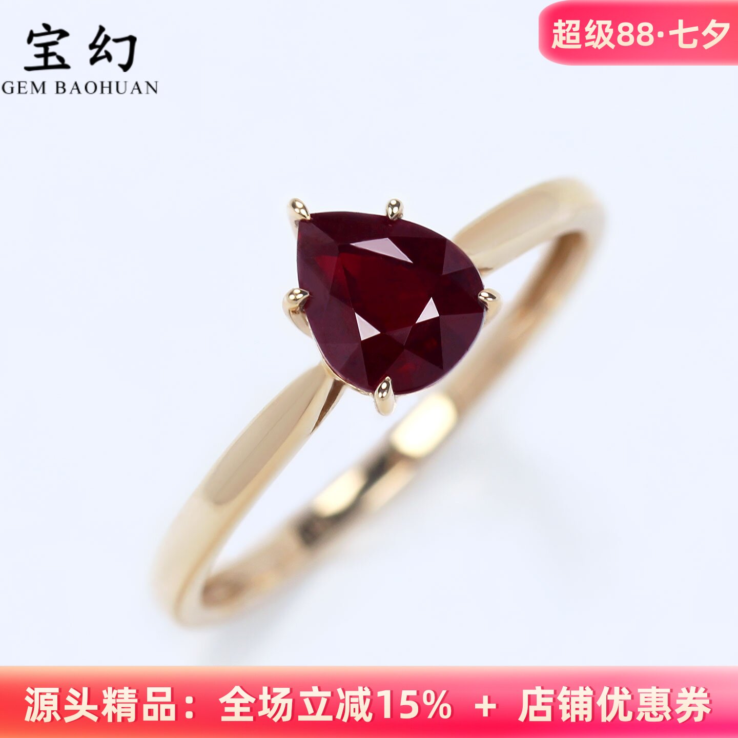 1克拉缅甸红宝石水滴形五爪戒指