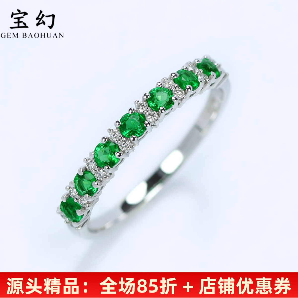 精品18K白金天然祖母绿钻石排戒