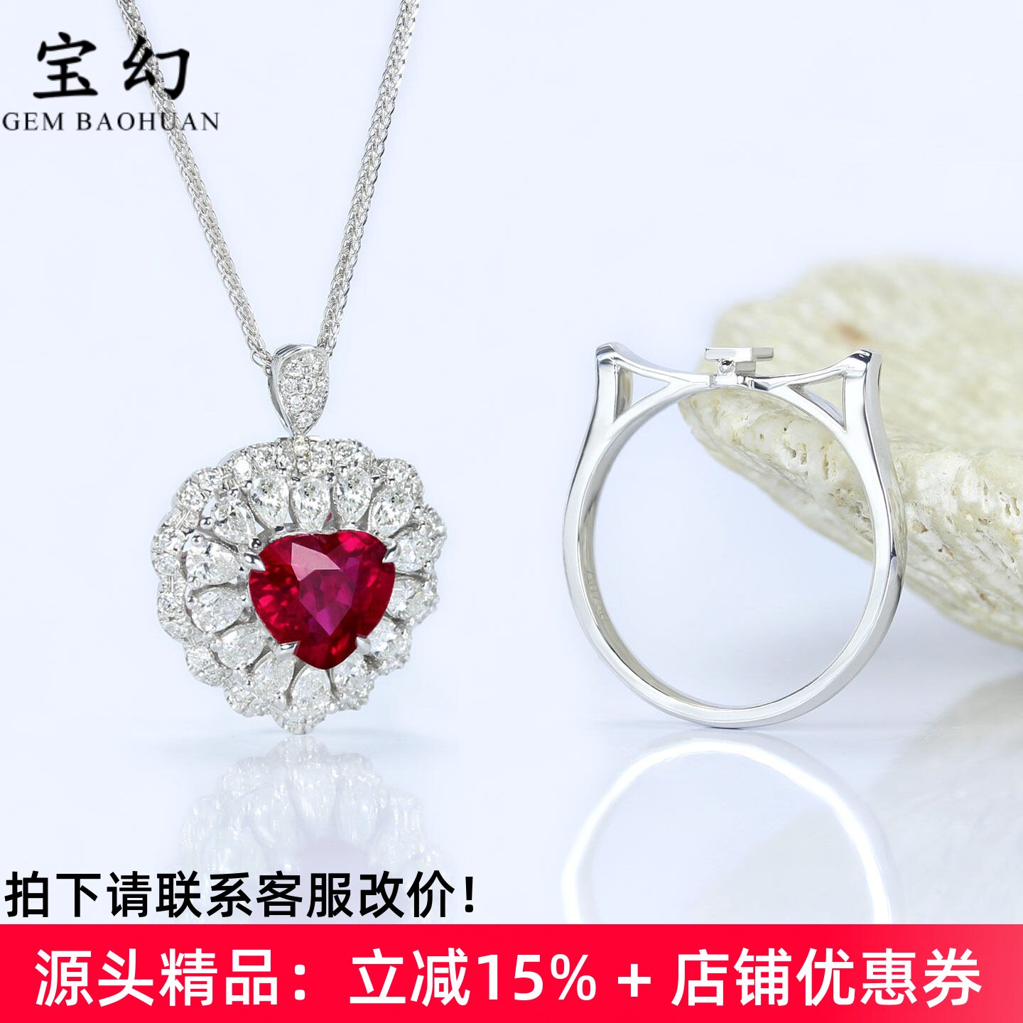奢华1克拉无烧鸽血红宝两用戒指