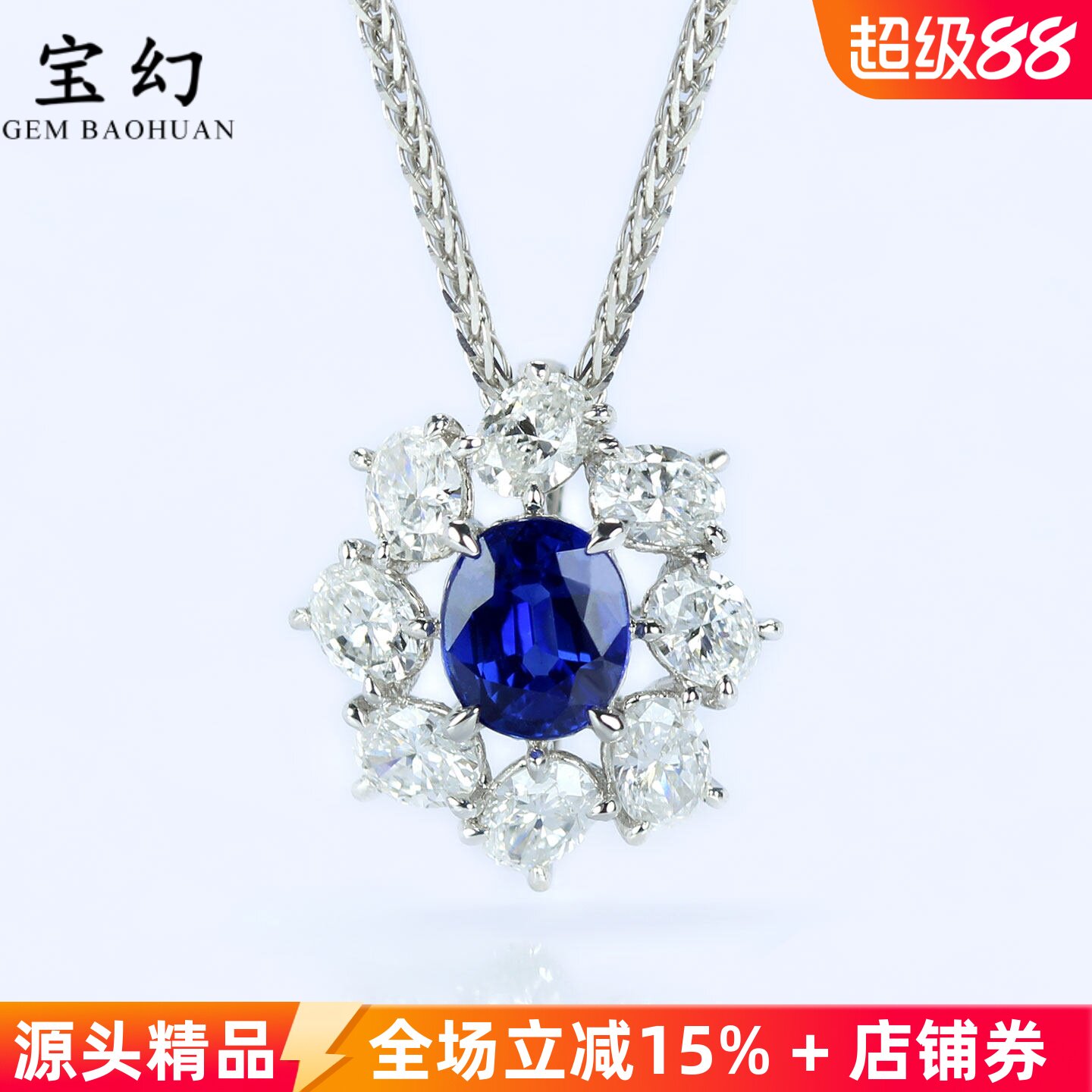 奢华18K白金天然皇家蓝宝石螺旋花吊坠 镶培育钻项链女款高级正品