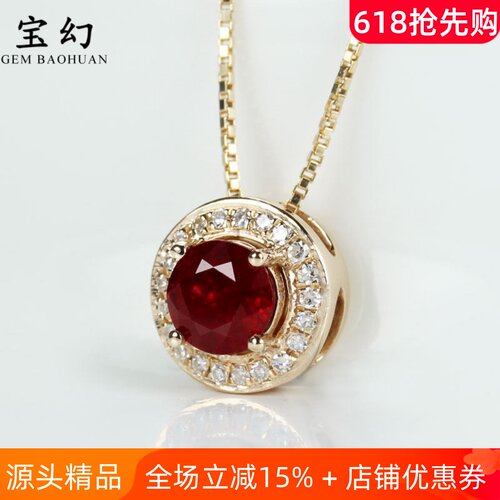 经典18k金红宝石圆形满钻石吊坠
