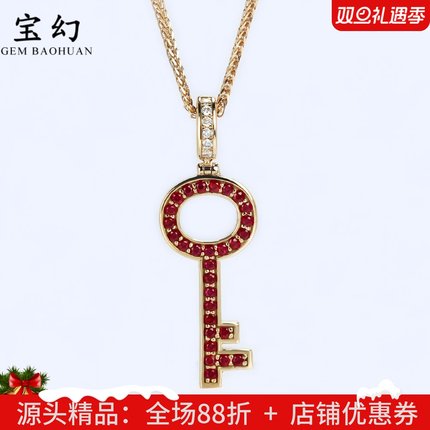 18K玫瑰金天然鸽血红宝石钥匙小吊坠 万能扣真彩金镶钻石项链女款