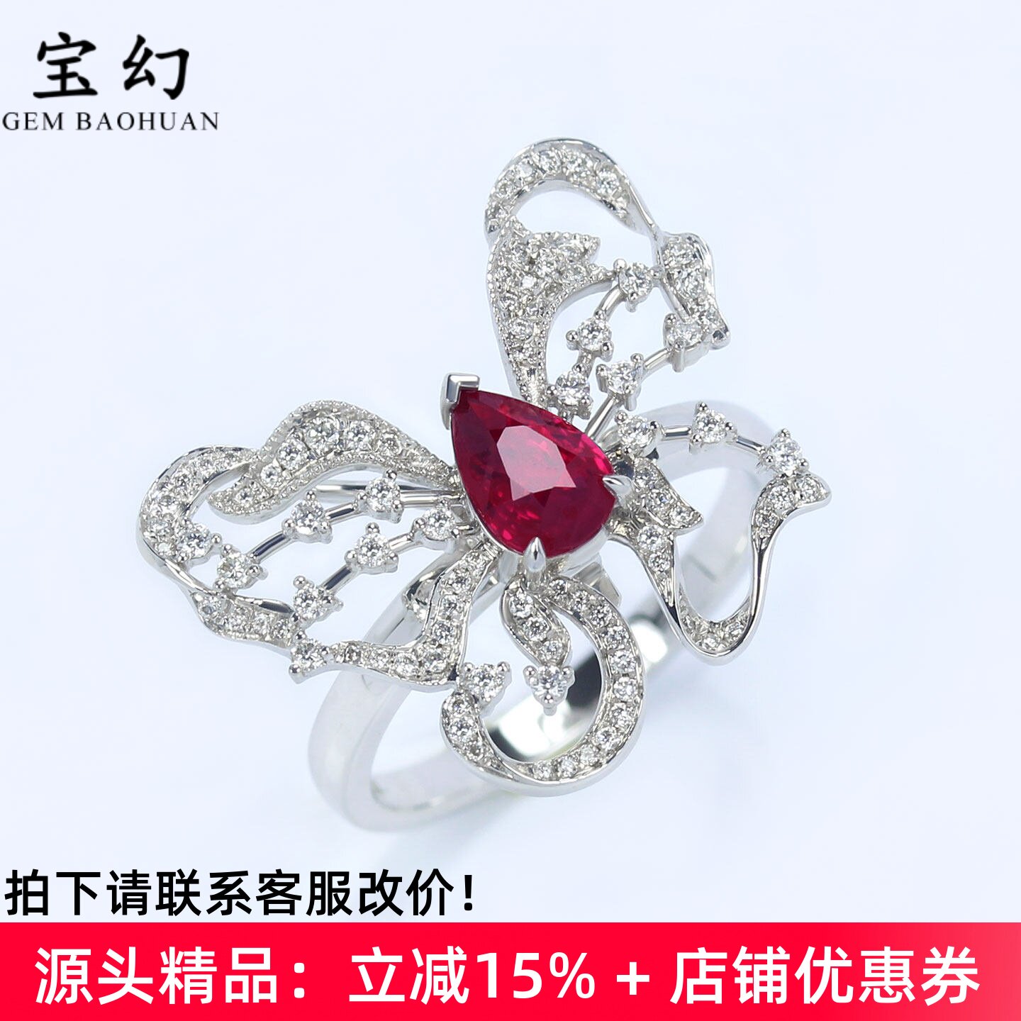 奢华无烧18K金红宝石蝴蝶大戒指