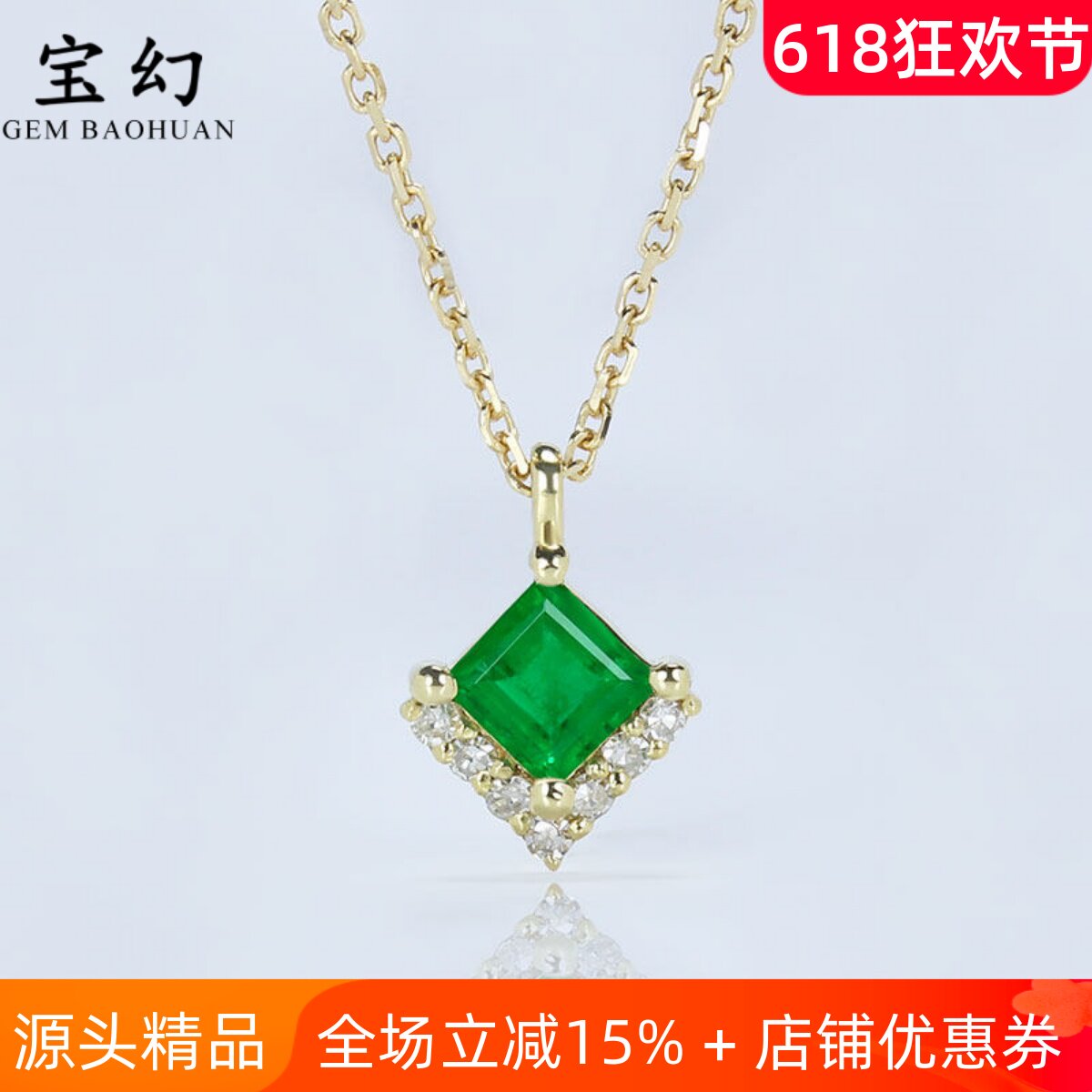 18K黄金天然艳绿色祖母绿公主方形小吊坠 钻石锁骨项链套链可调节