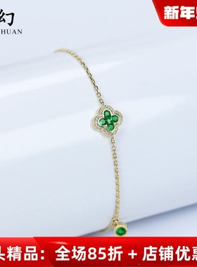 18K黄金天然祖母绿幸运四叶草可调节手链 艳绿色宝石彩金镶钻石女