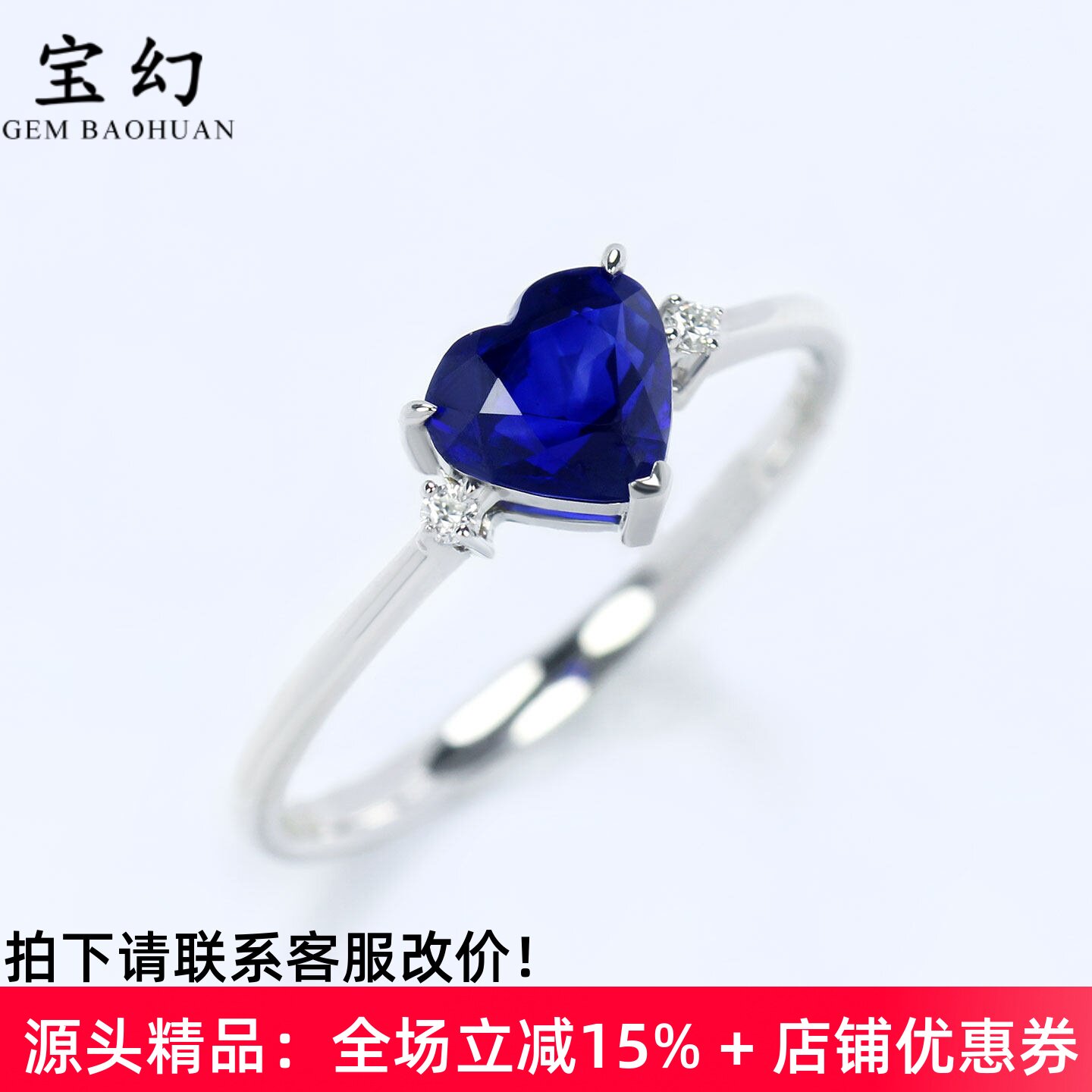 极简G18K白金皇家蓝宝石心形戒指