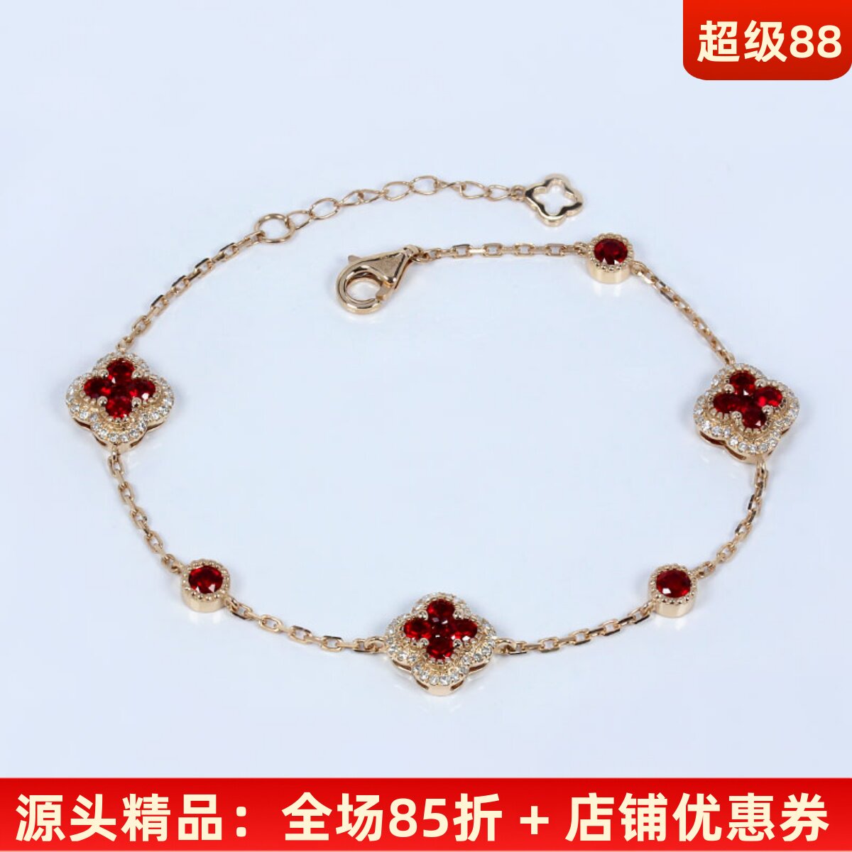 G18K玫瑰金天然鸽血红宝石幸运四叶草手链 正红色钻石可调节女款