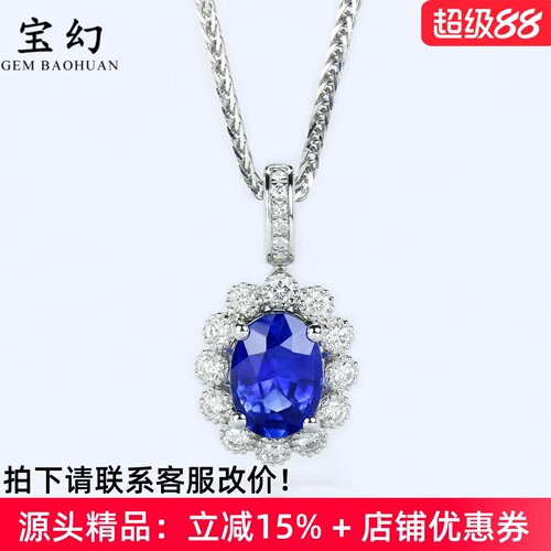 18K白金天然皇家蓝宝石蕾丝吊坠
