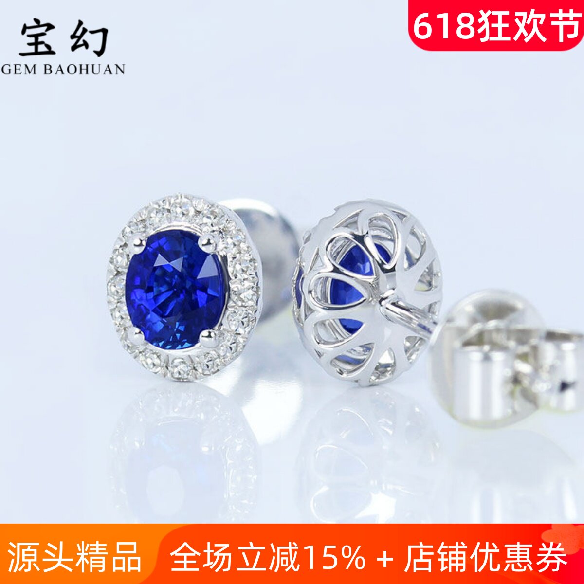 18K白金天然皇家蓝宝石镶钻石耳钉 浓郁正蓝色小耳饰正品女款通勤