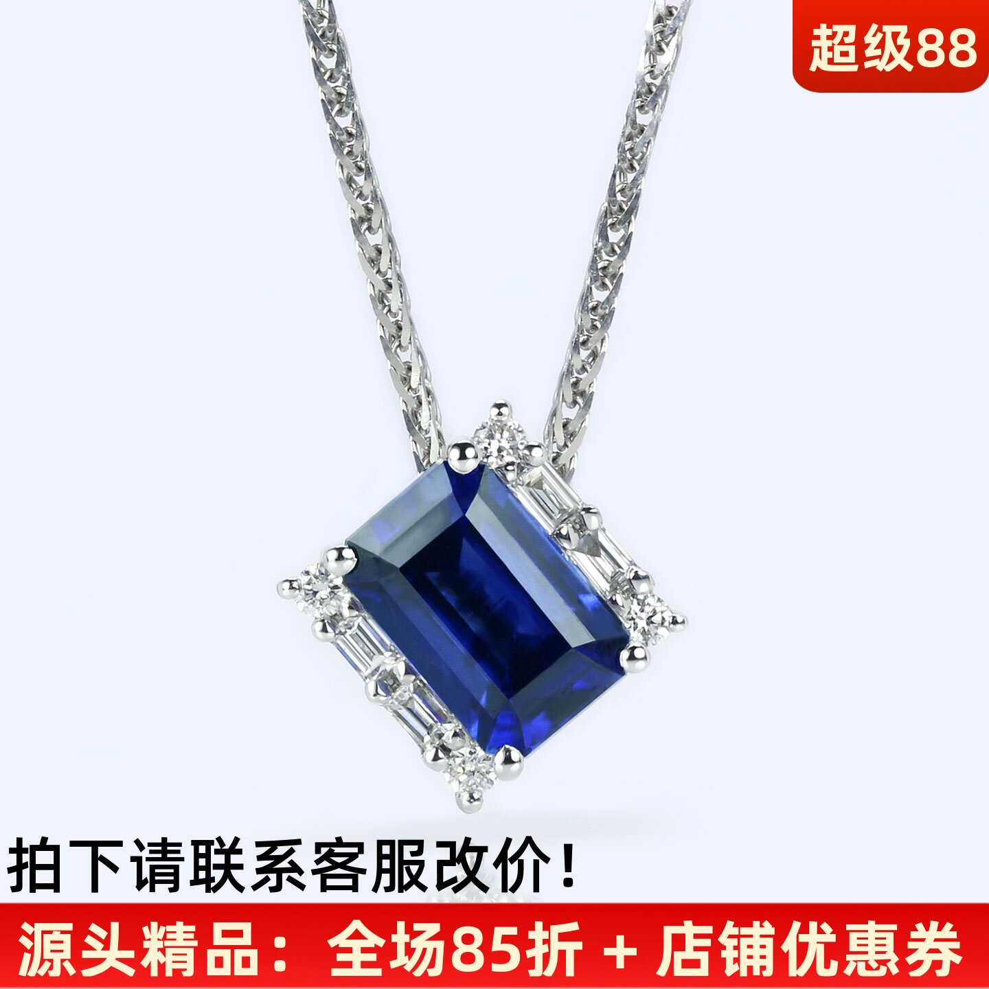 小方糖G18K白金皇家蓝宝石吊坠