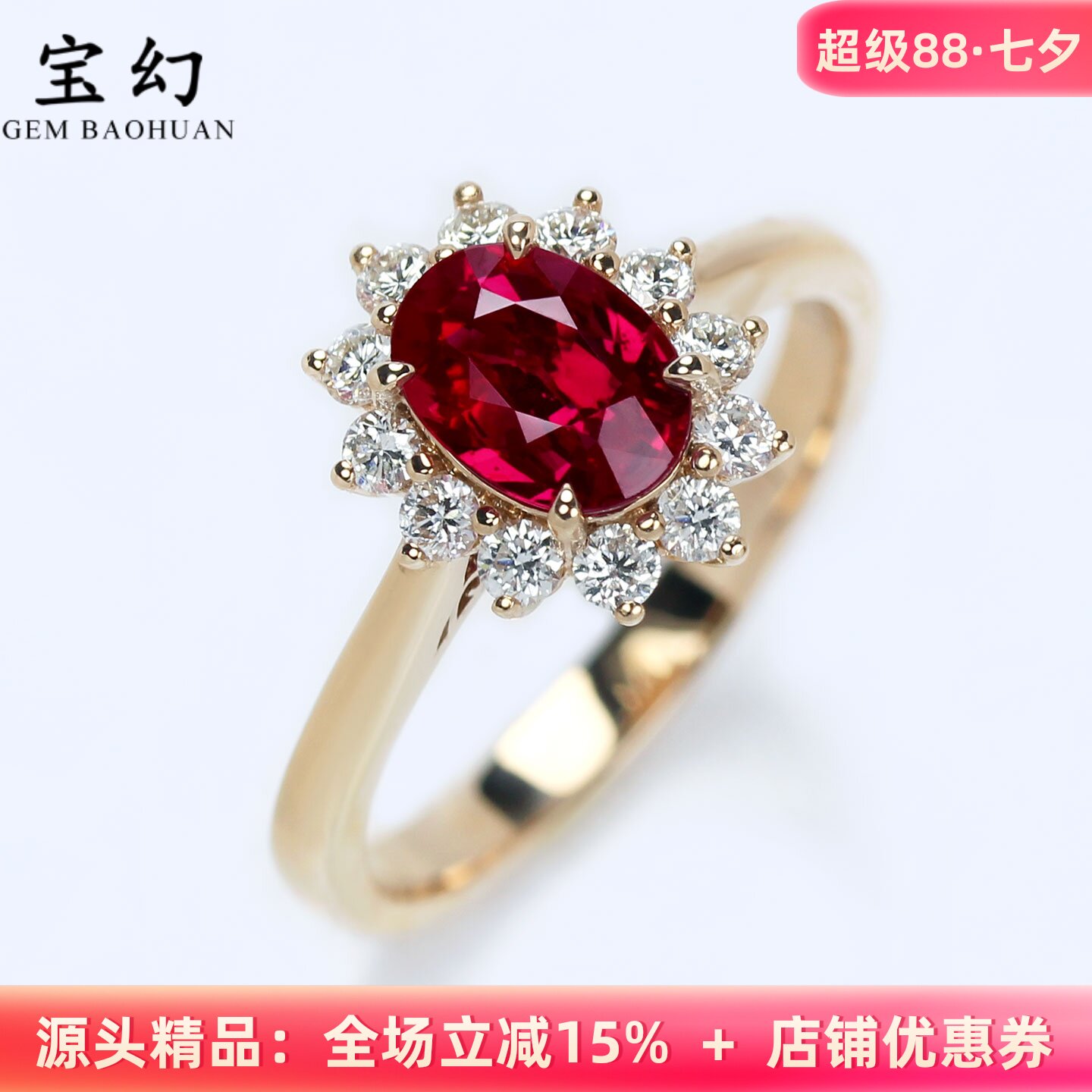 经典无烧1克拉鸽血红宝石戴妃戒