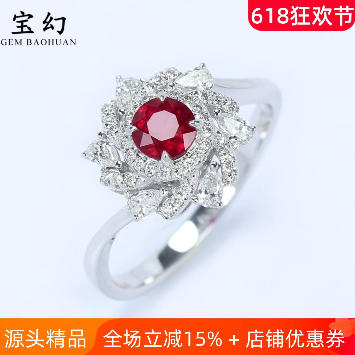 星河18K白金缅甸天然鸽血红宝石圆形戒指 满镶钻石正红色女款手饰