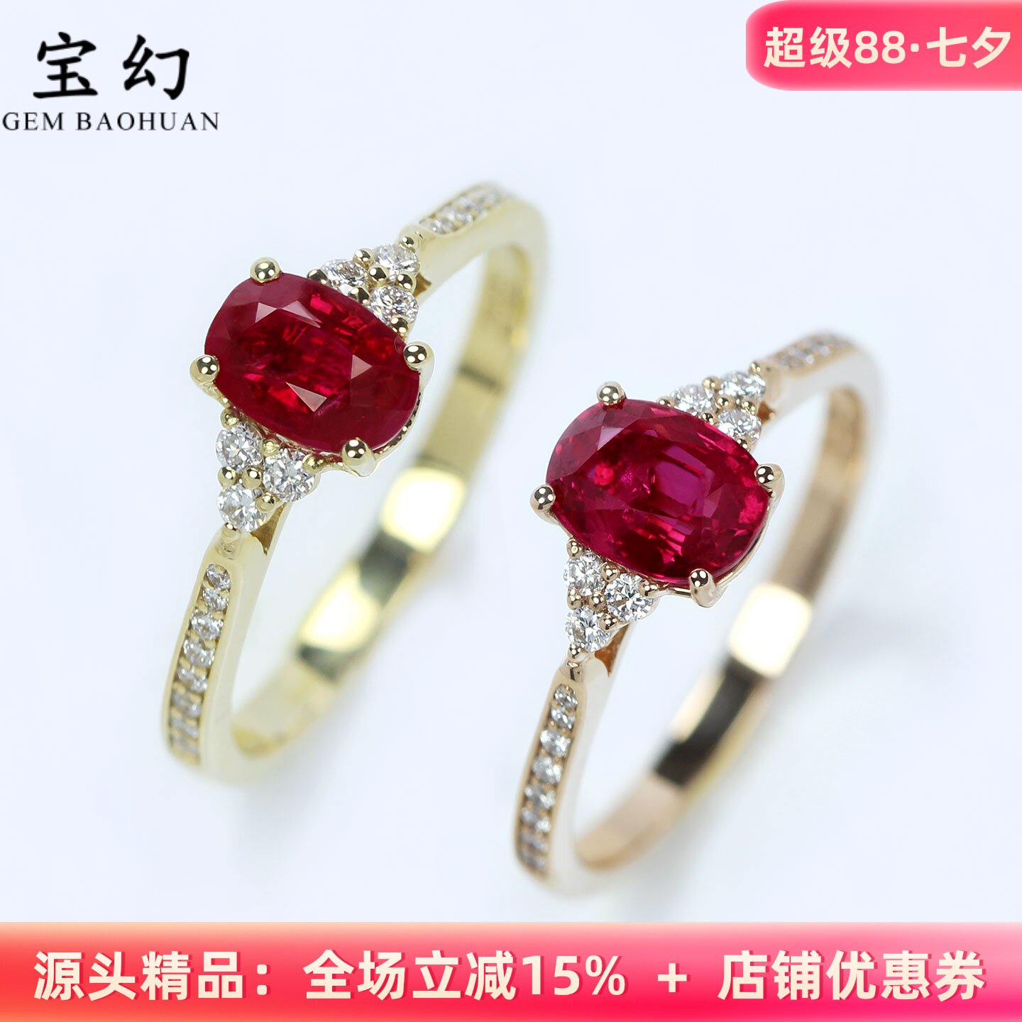 18K金天然红宝石三生石钻石戒指