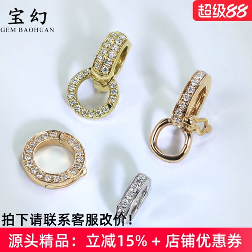 精工G18K彩金天然钻石扣配件实用