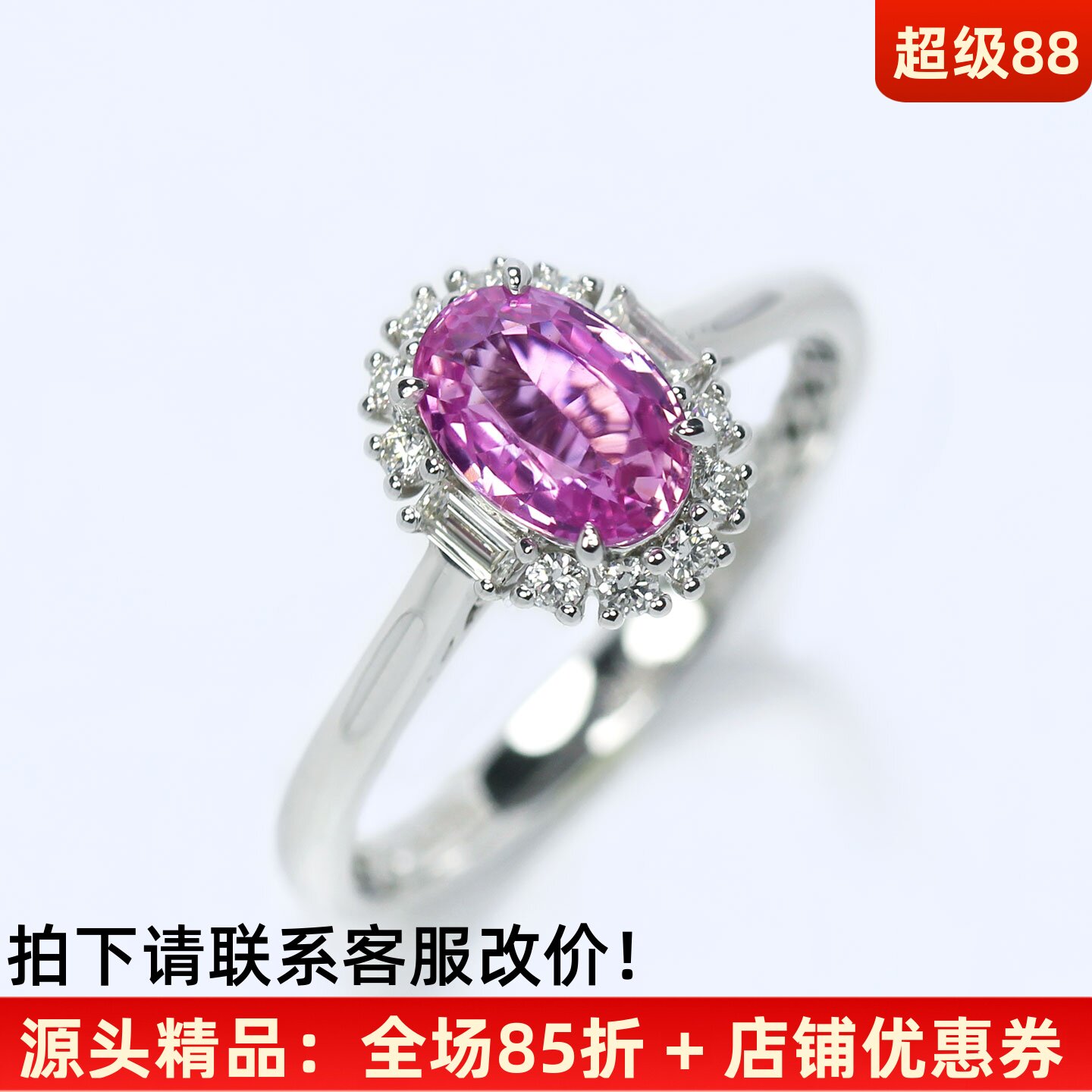 18K金无烧艳粉色蓝宝石满钻戒指