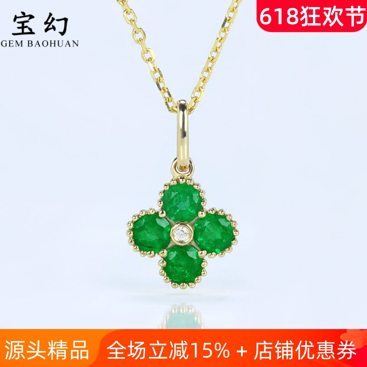 18K黄金天然祖母绿幸运四叶草复古小吊坠 绿宝石镶钻石项链女正品