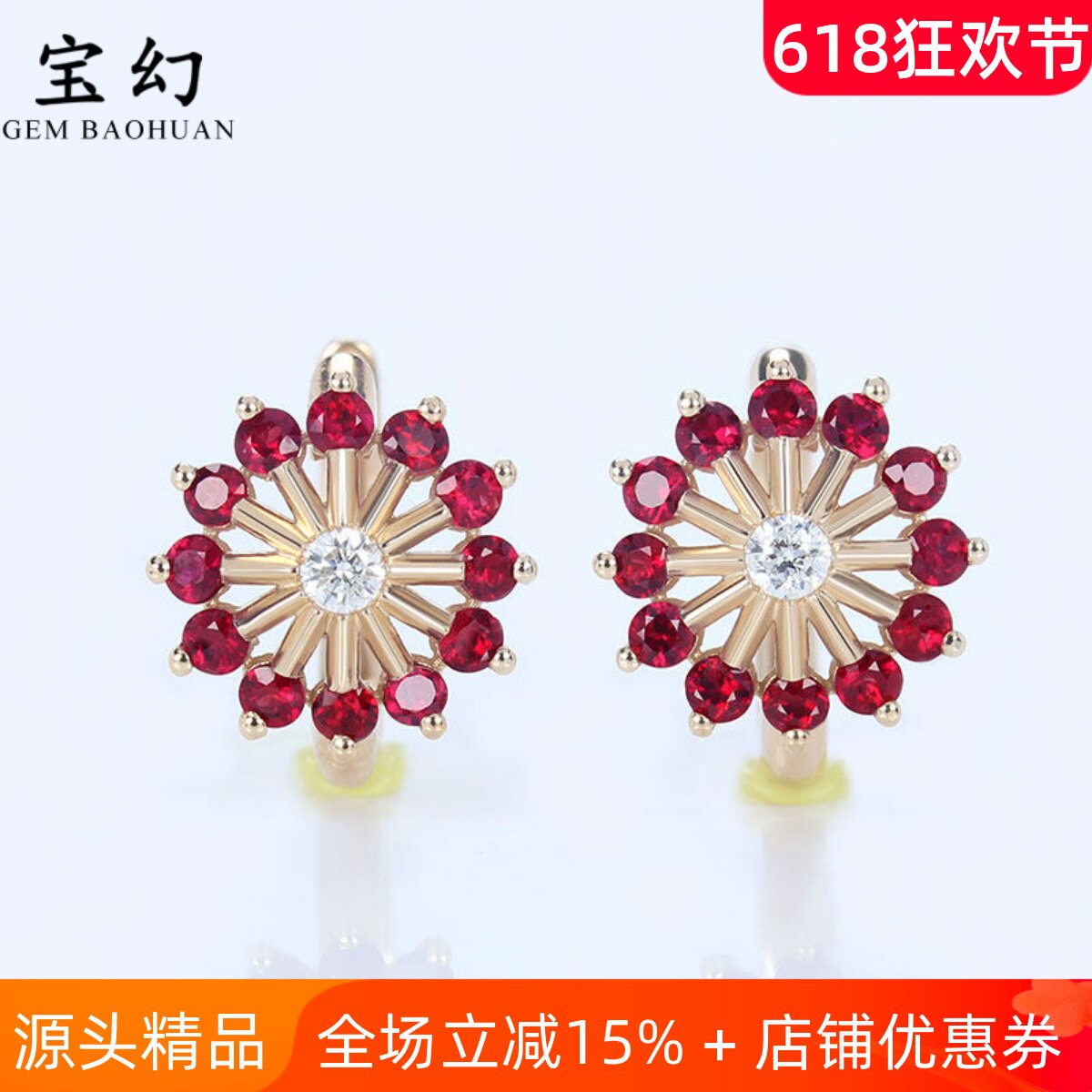 太阳花18K玫瑰金天然红宝石钻石耳环 正红色摩天轮耳扣耳钉女正品