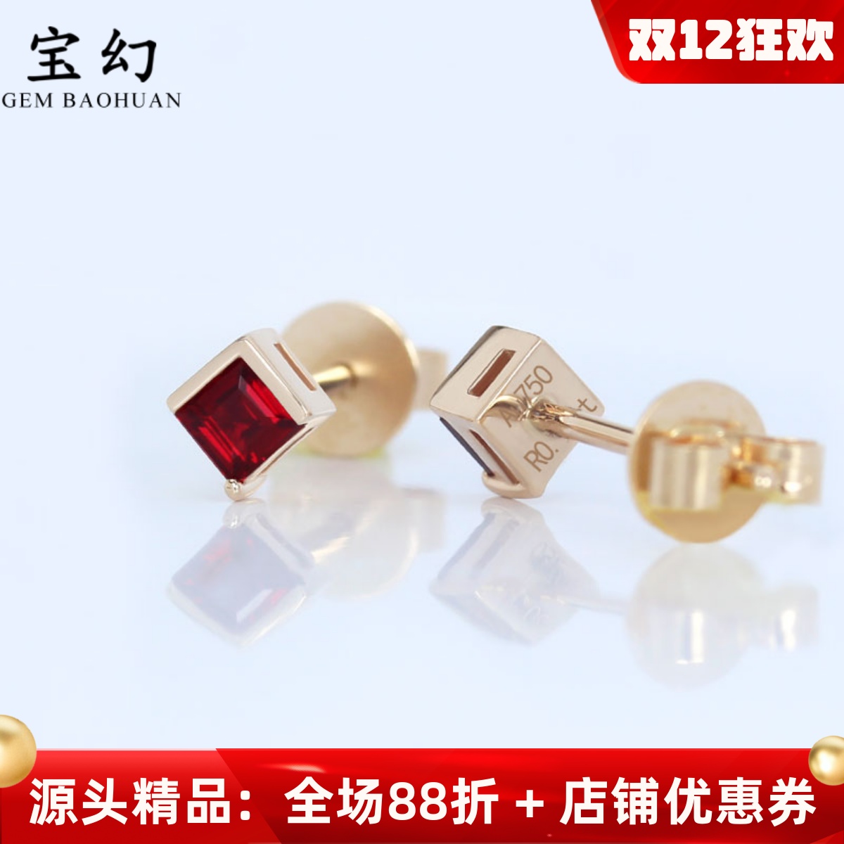 18K金天然鸽血红宝石耳钉小方糖