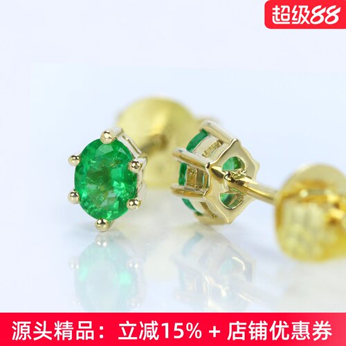 鲜绿色18K天然祖母绿小六爪耳钉