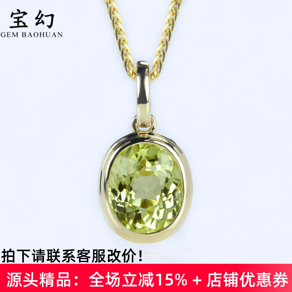 G18K黄金天然马里榴石万能扣吊坠