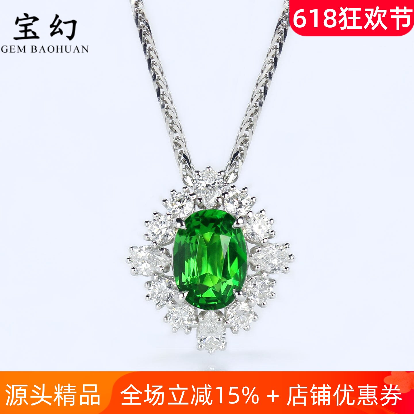高火彩18K白金天然沙弗莱培育钻吊坠 治愈系绿色宝石项链女款正品