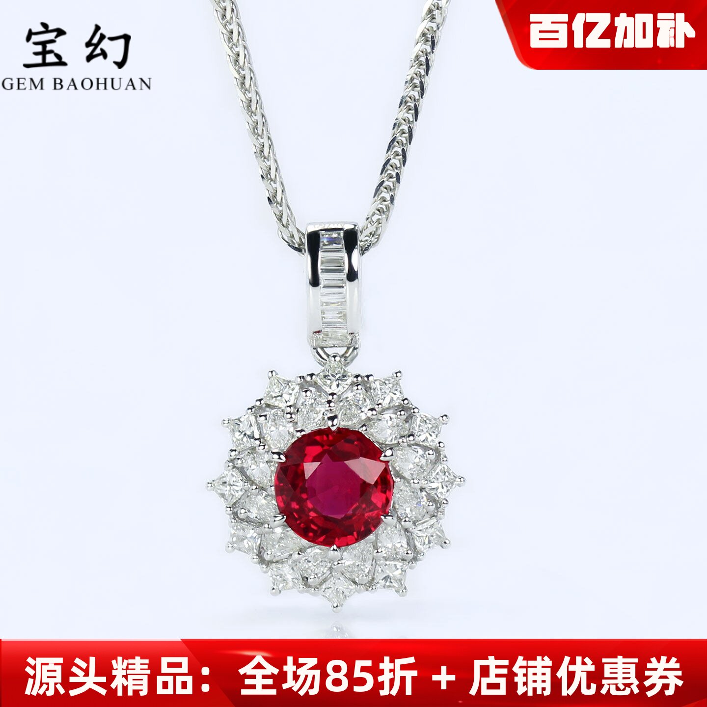 赤焰玫瑰18K白金无烧鸽血红宝石圆形吊坠 70分豪华钻石项链双证书