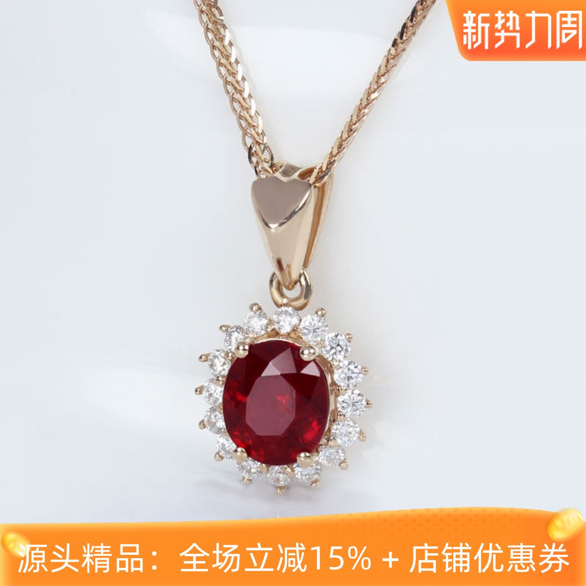 18k玫瑰金天然鸽血红宝石戴妃吊坠 1克拉深正红镶钻石项链女正品