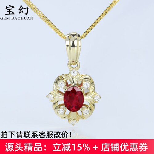 18K黄金天然红宝石钻石复古吊坠