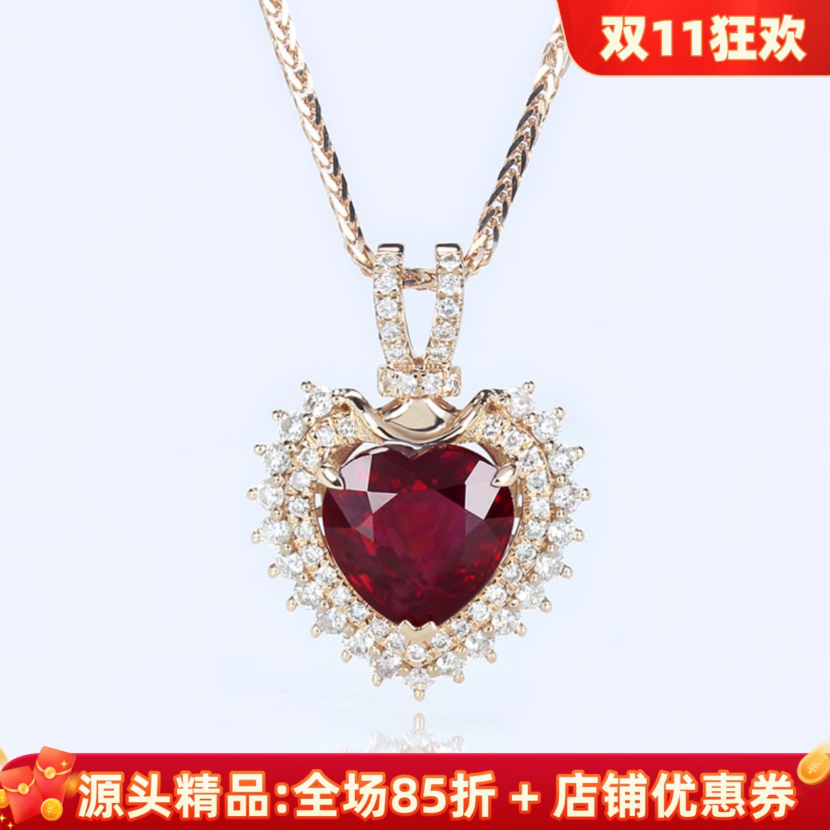 18K金戴妃款鸽血红宝石心形吊坠