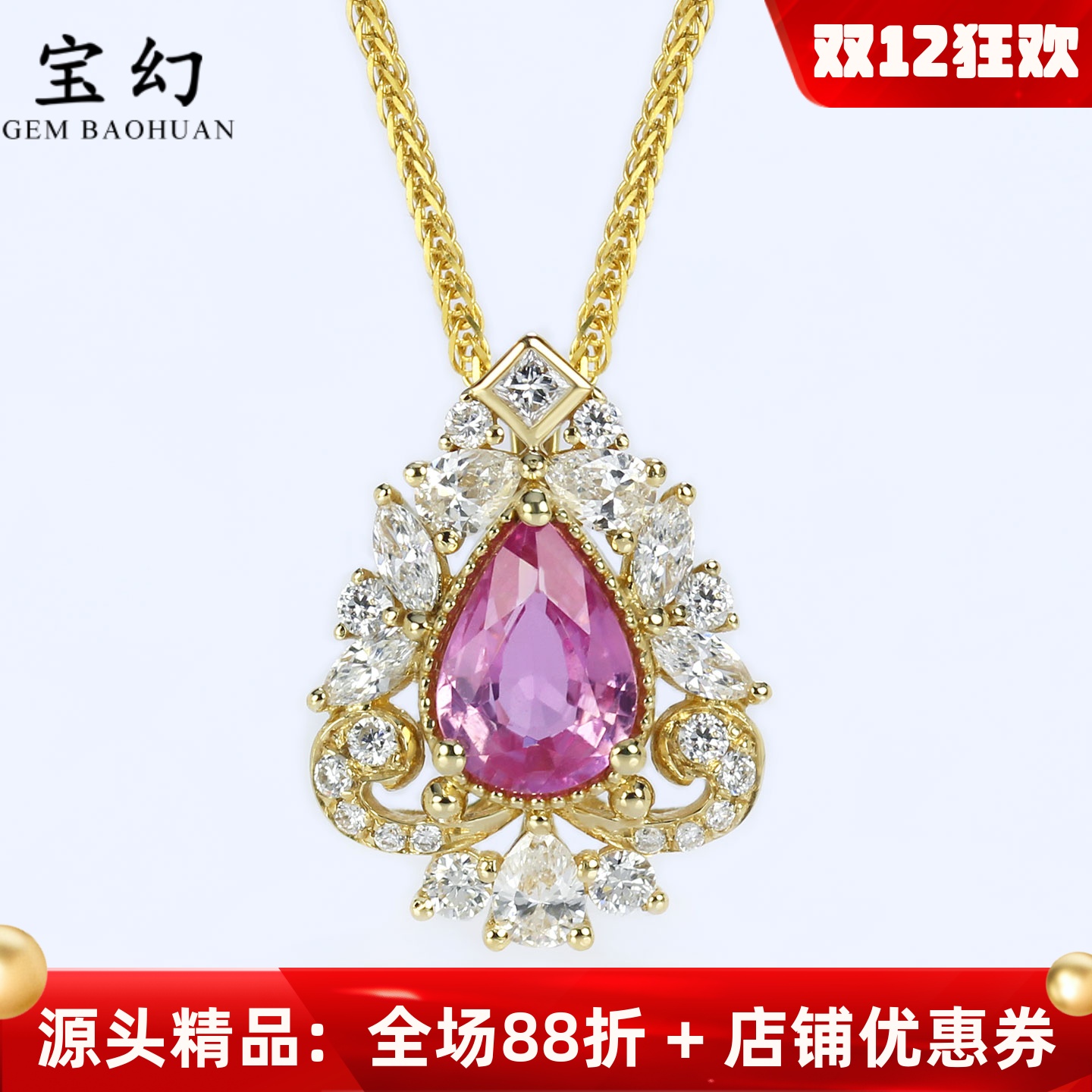 云杉树G18K黄金粉蓝宝石爆闪吊坠