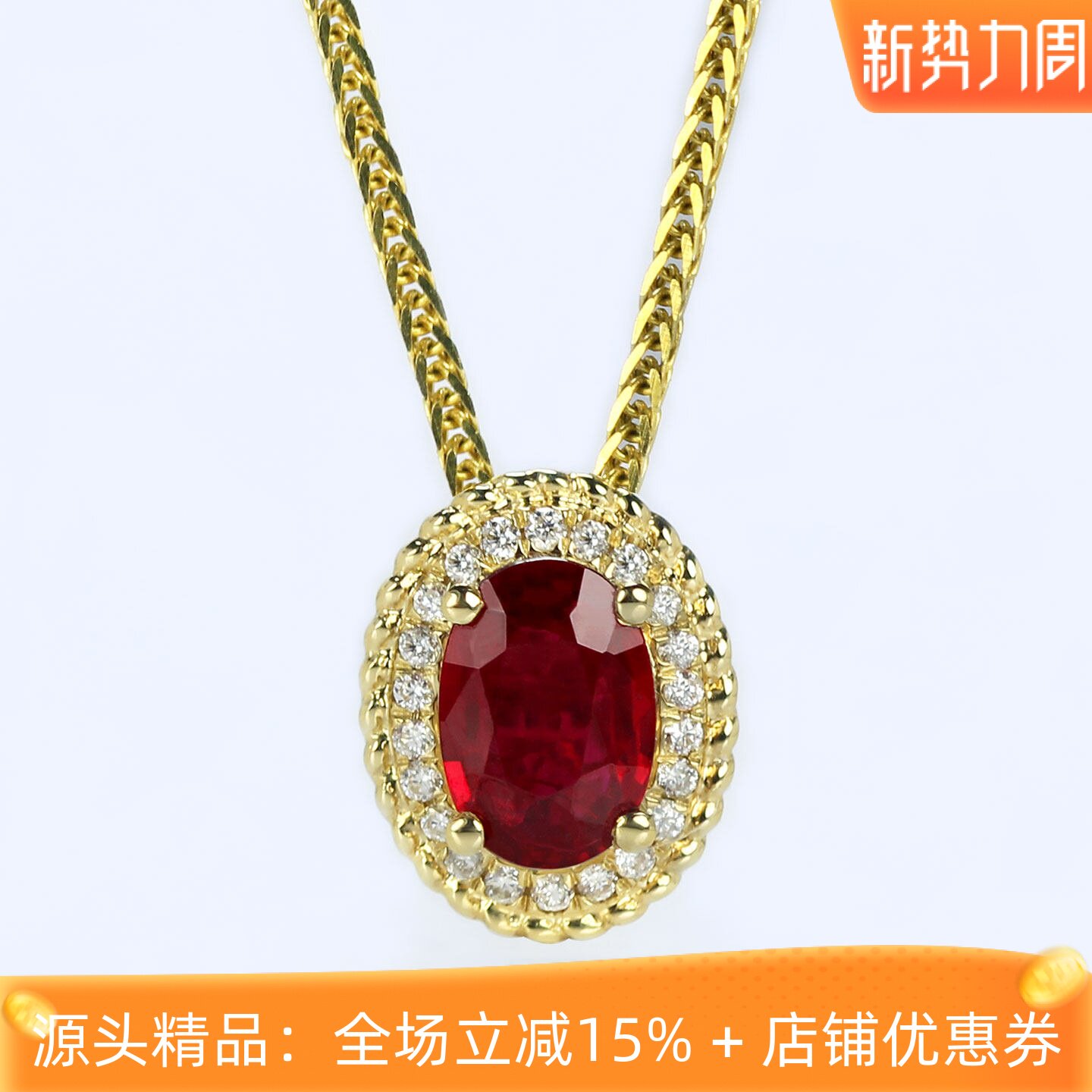 复古云纹18K黄金天然鸽血红宝石吊坠 镶真钻石两用款手链国风女