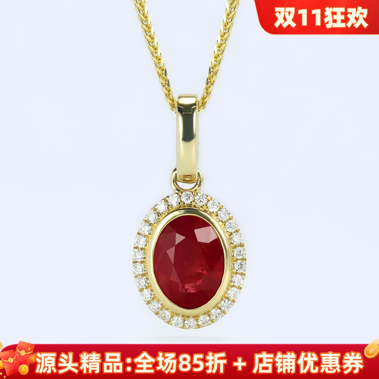 G18K黄金天然鸽血红宝石经典包镶