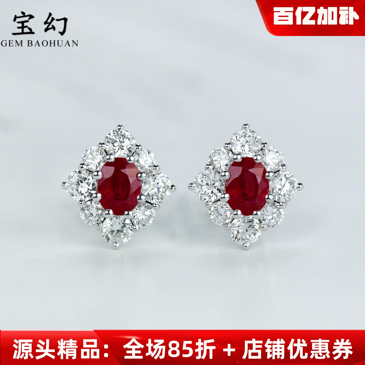 奢华18K白金天然鸽血红宝石耳钉 爆闪培育钻石耳环正品通勤女款