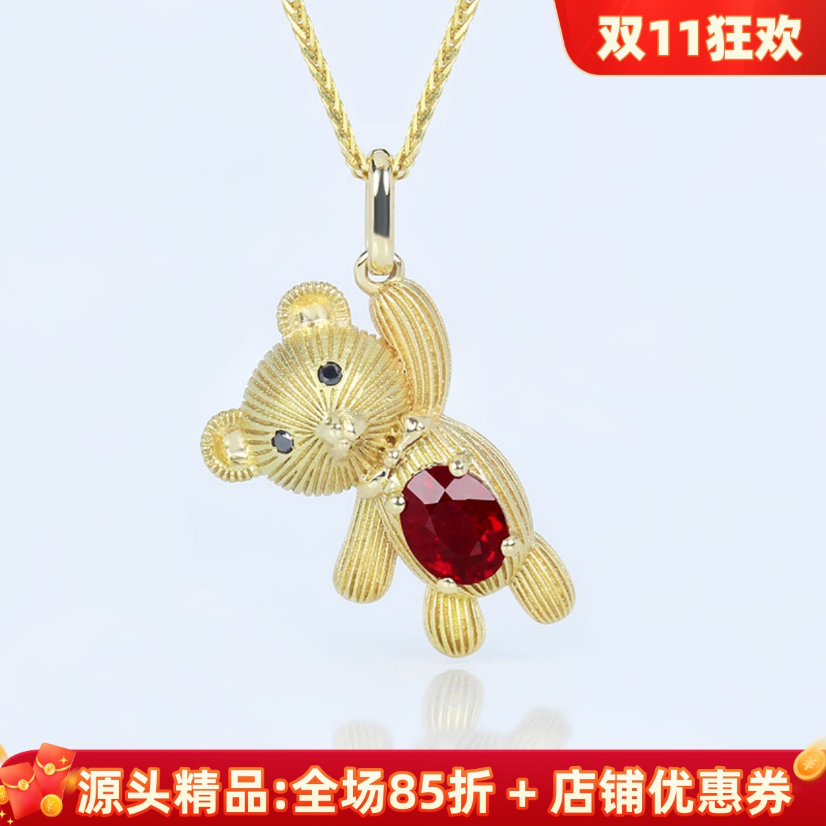 实心立体18K黄金天然鸽血红宝石气球小熊吊坠 彩金镶钻石锁骨项链